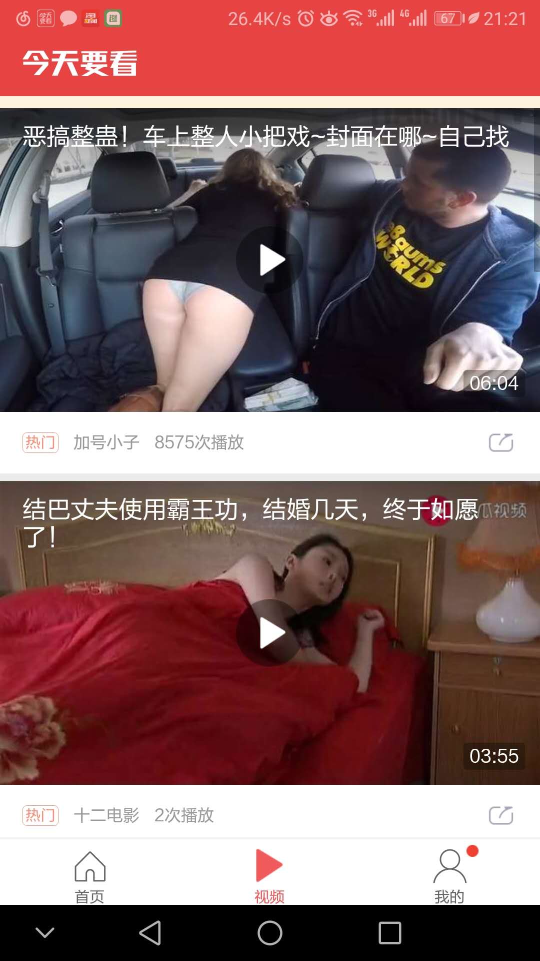 今日要看截图1