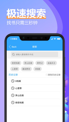 有声小说大全截图1