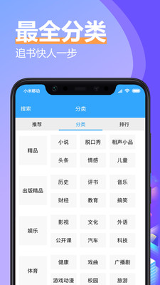 有声小说大全截图2