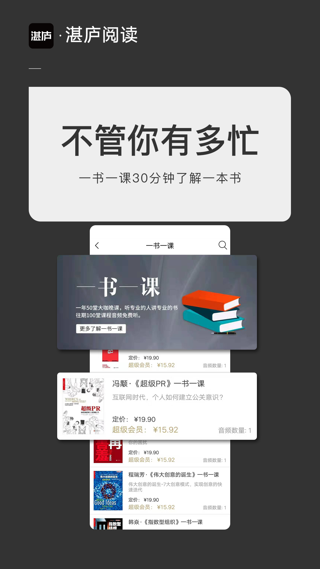 湛庐阅读截图2