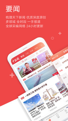 中国新闻网截图5