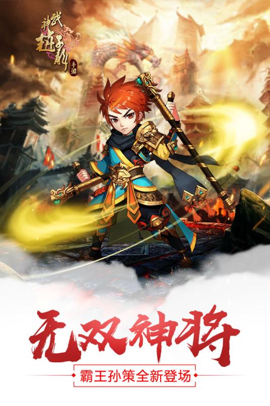 武神赵子龙截图4