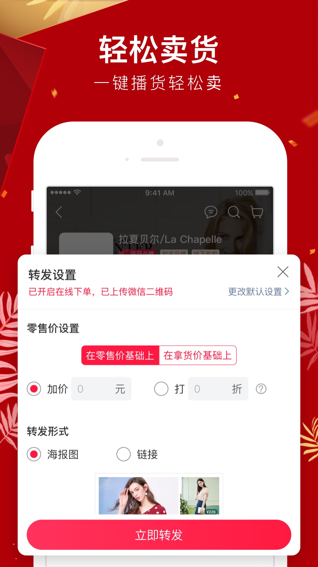 贝仓截图1