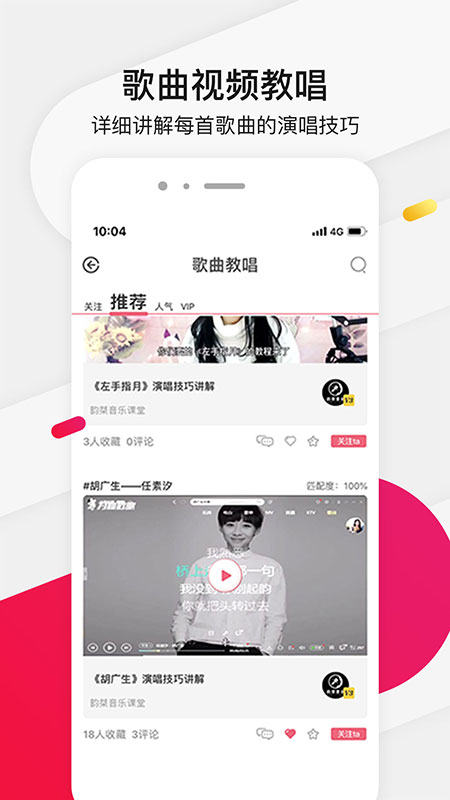 为你选歌截图1