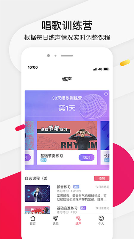 为你选歌截图3