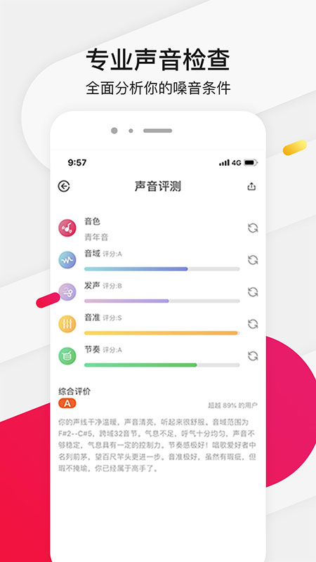 为你选歌截图5