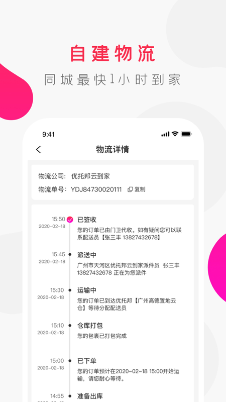 优托邦截图1