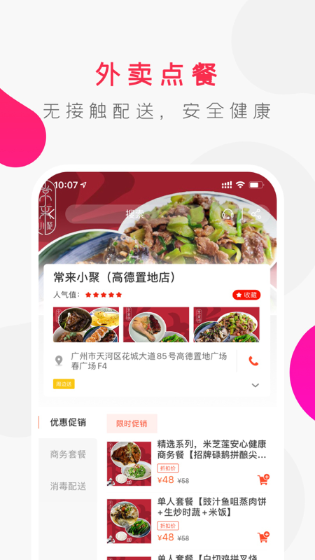 优托邦截图2