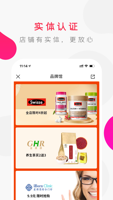 优托邦截图4