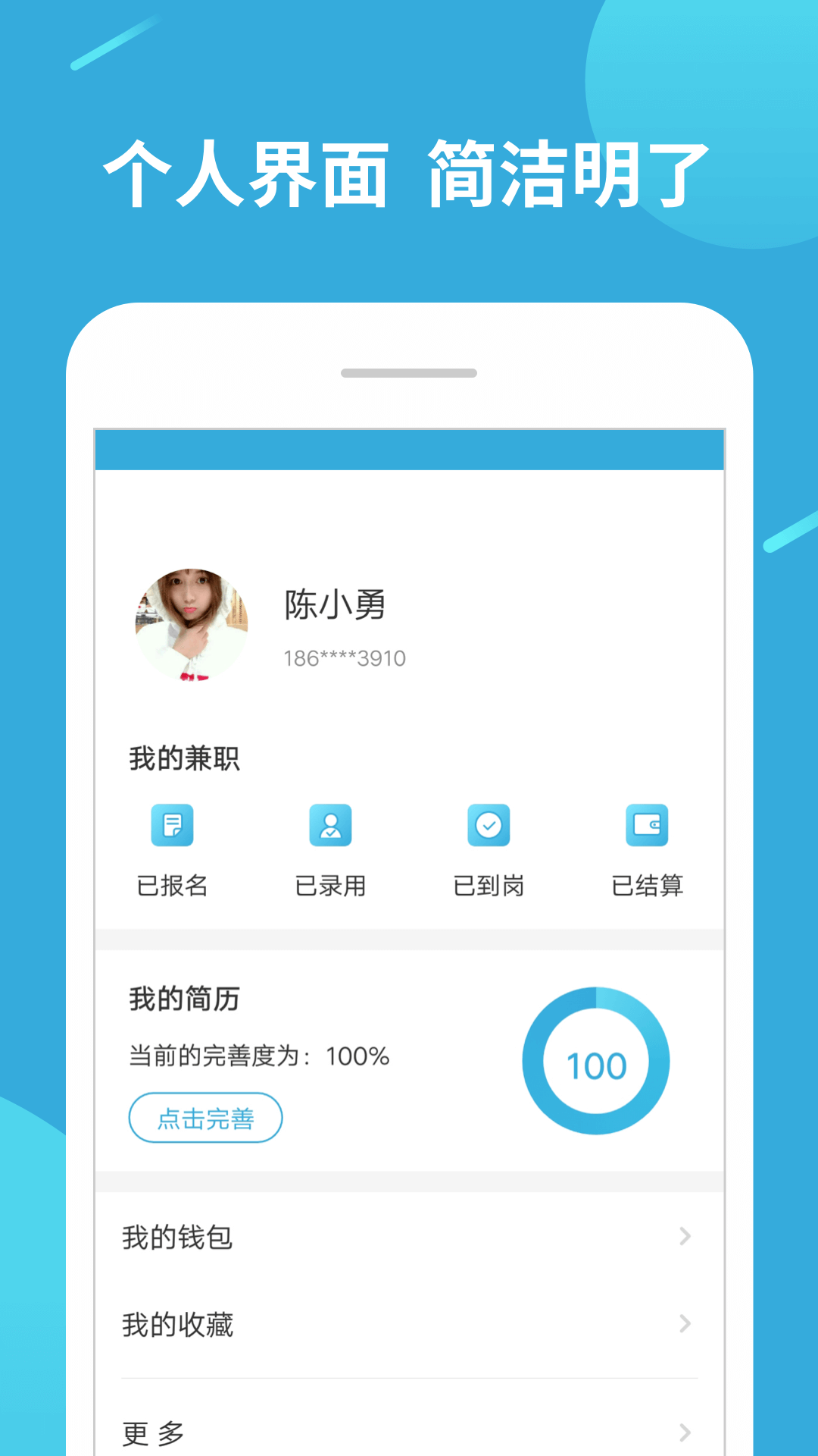 兼职赚客截图1
