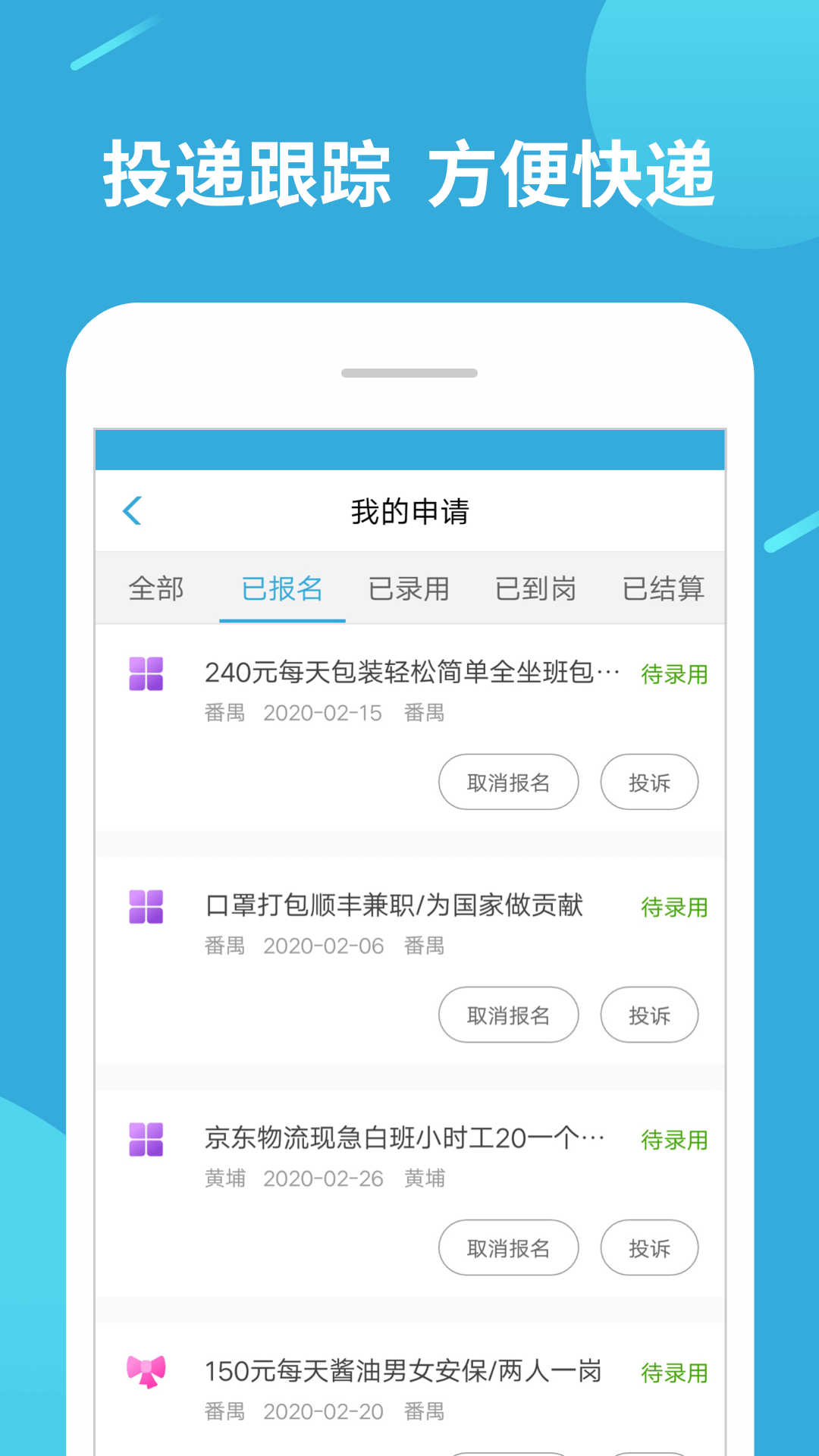 兼职赚客截图2