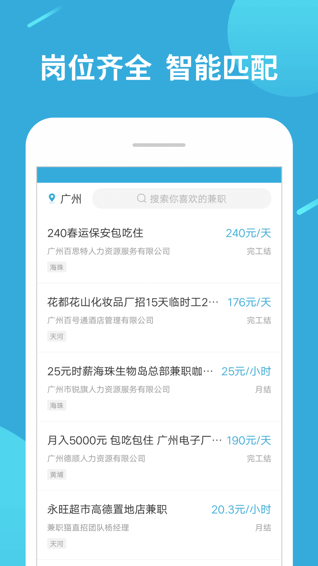 兼职赚客截图3