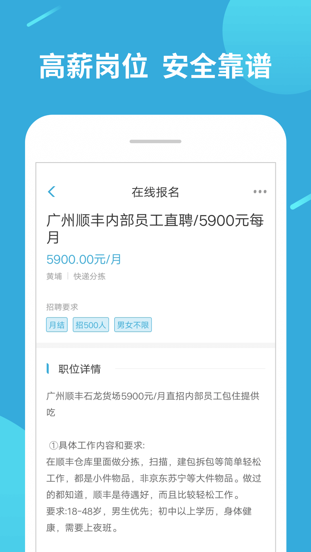 兼职赚客截图4