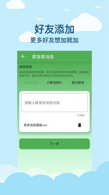 微商清粉截图1