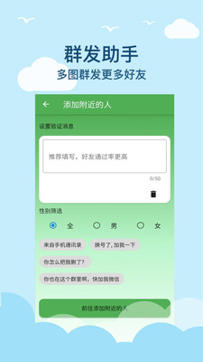 微商清粉截图2