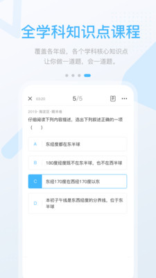 湖北教育中学版截图1