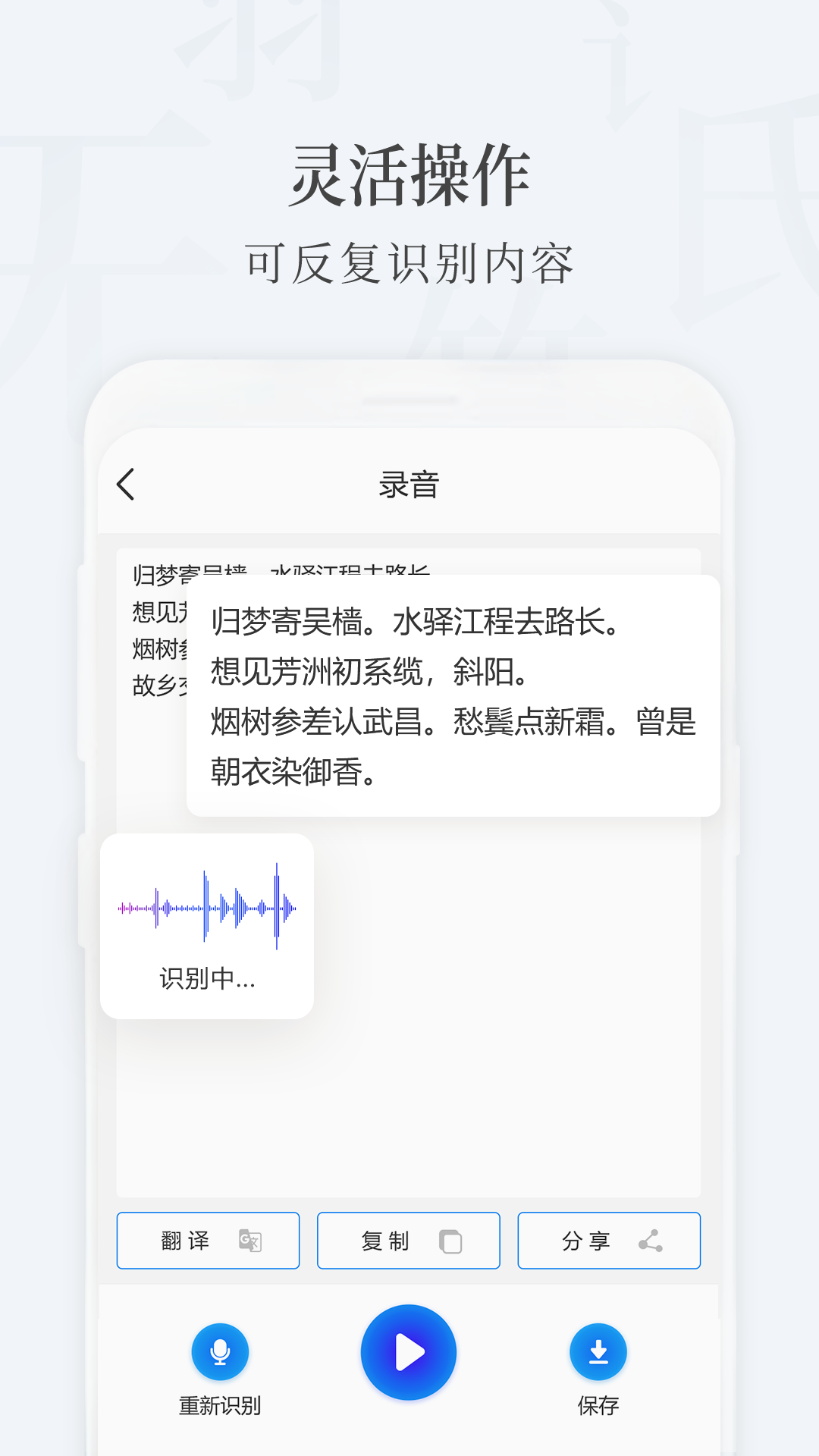 录音转文字大师截图2