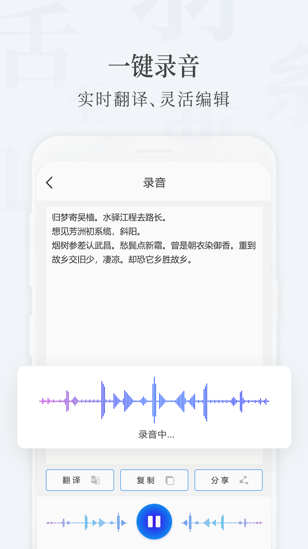 录音转文字大师截图3