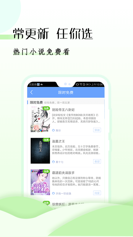 GGBOOK小说电子书截图1