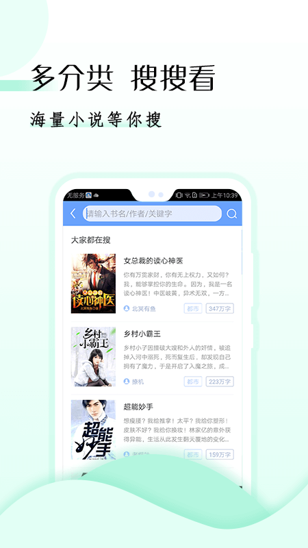 GGBOOK小说电子书截图2