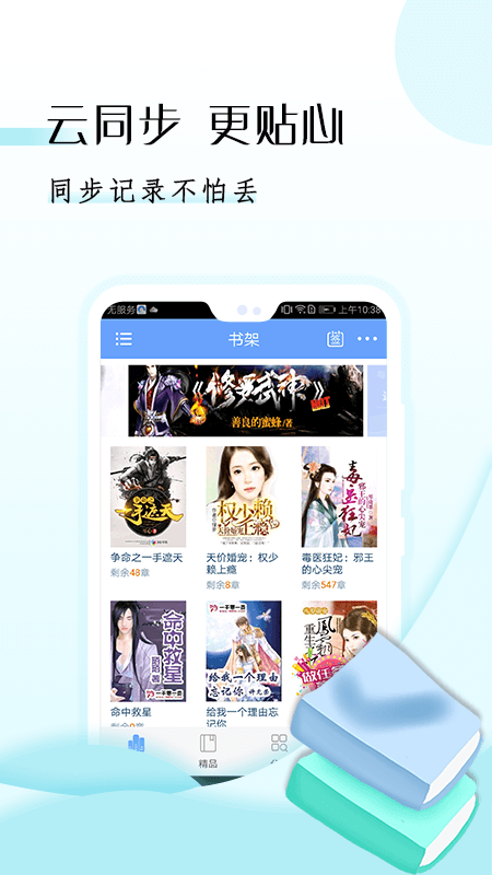 GGBOOK小说电子书截图3