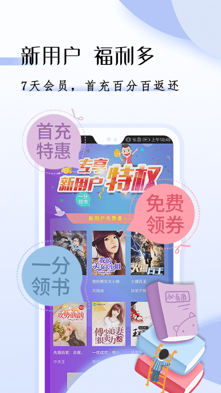 GGBOOK小说电子书截图4