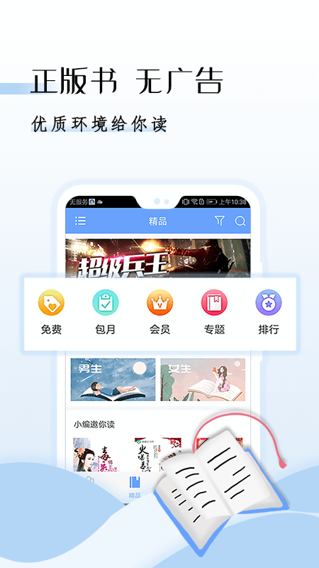 GGBOOK小说电子书截图5