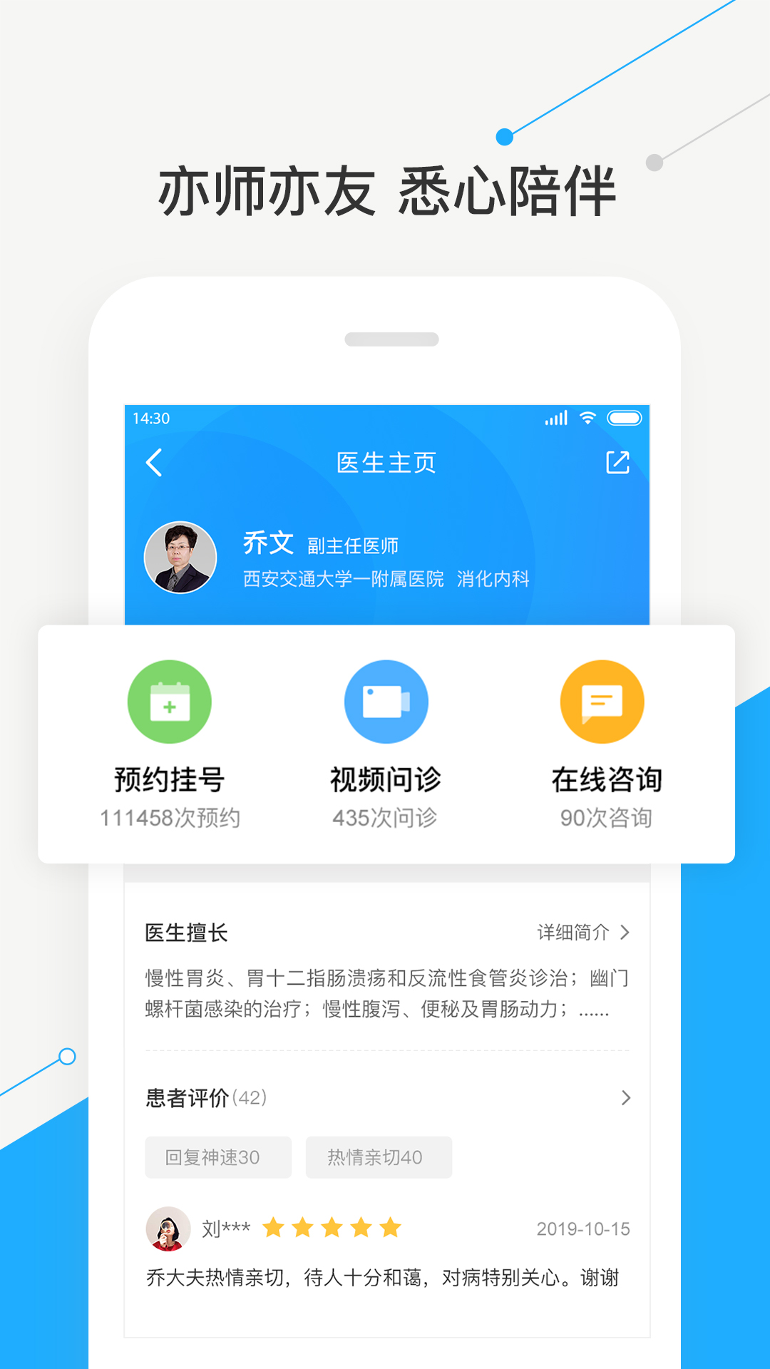 智慧好医院截图1