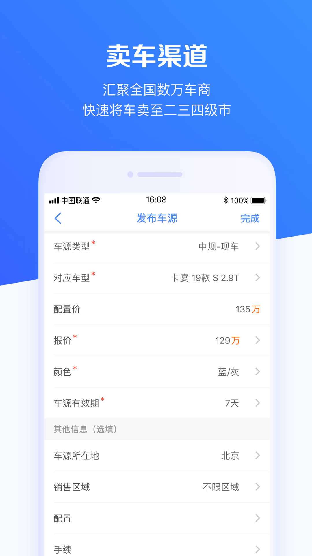 车行168截图1