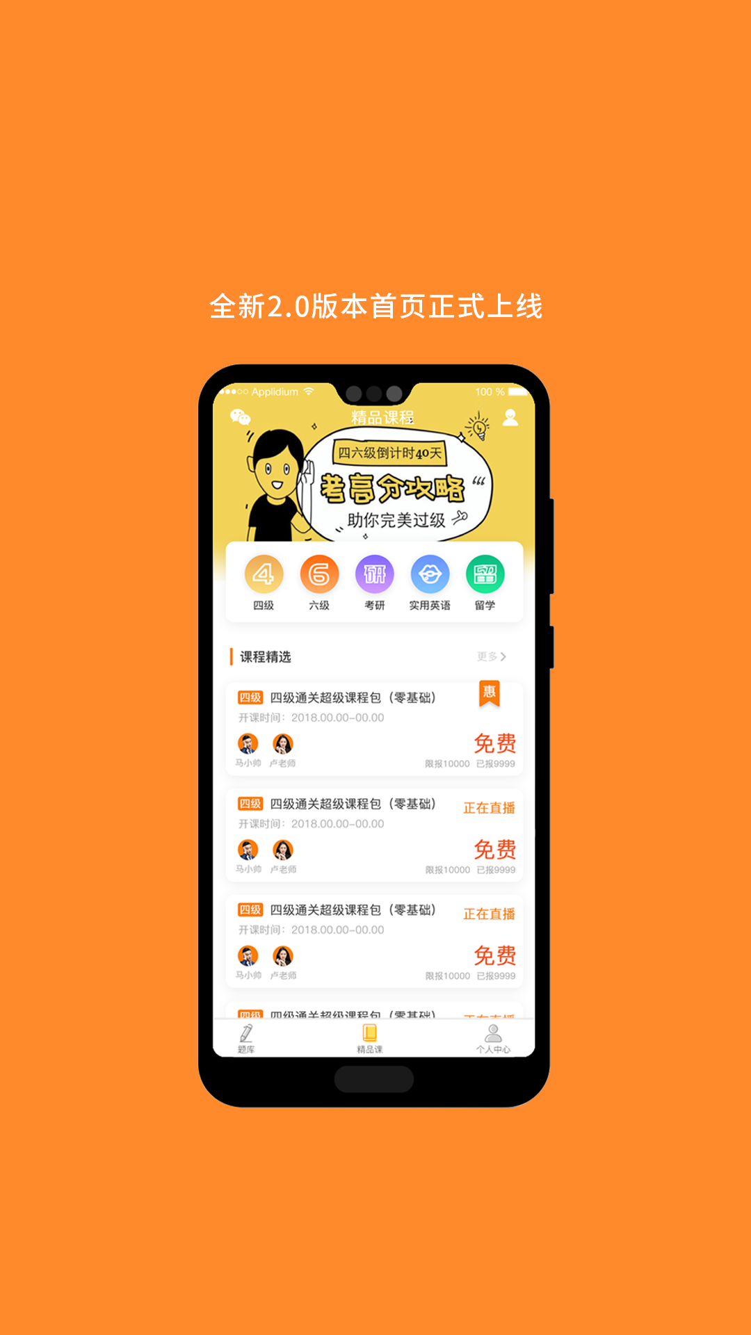 英语六级词汇截图5