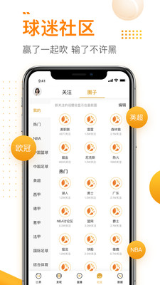 球会体育截图5