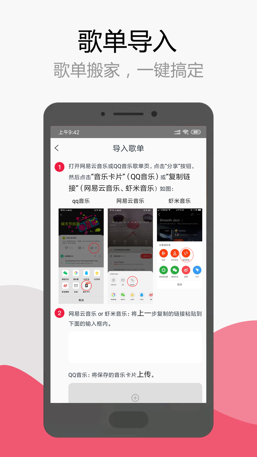 简单音乐助手截图3