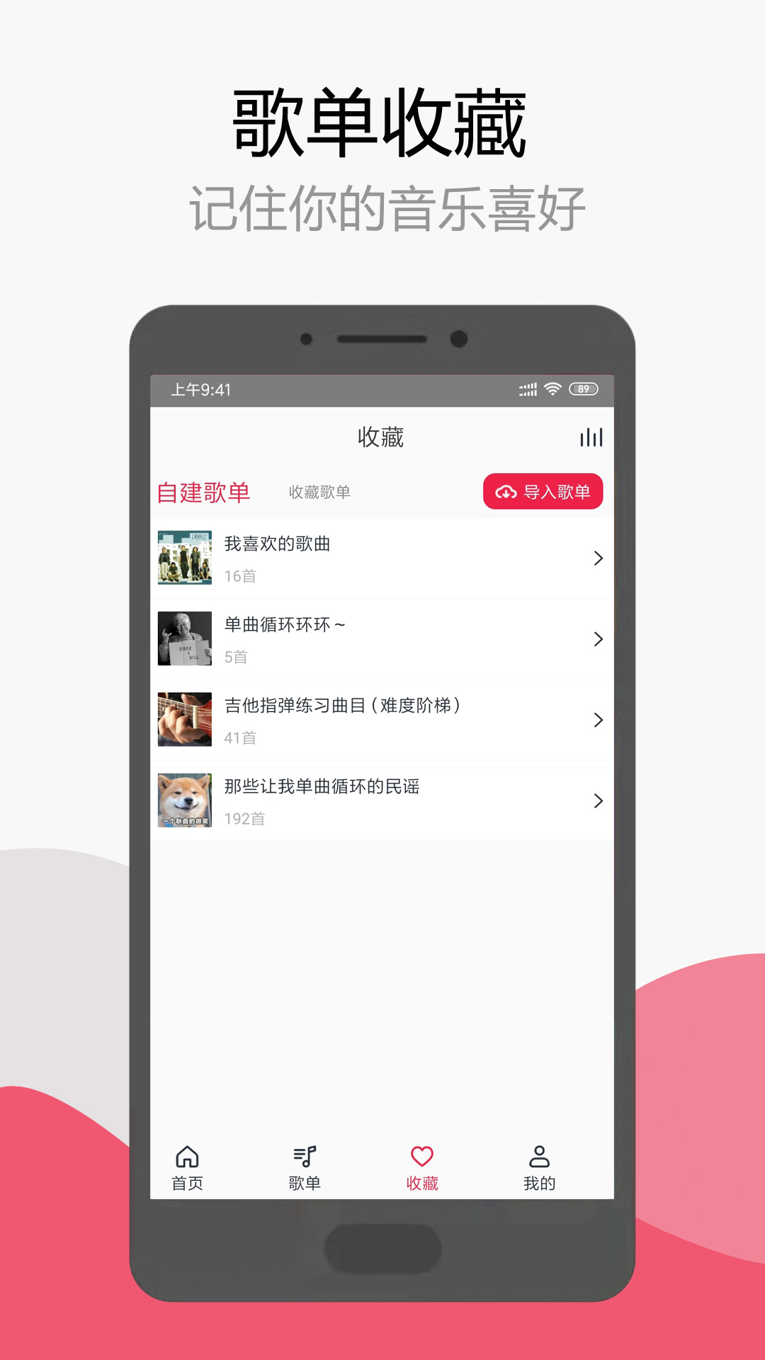 简单音乐助手截图5