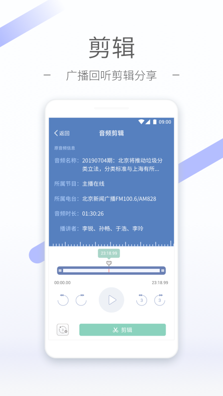 听听FM最新版截图1