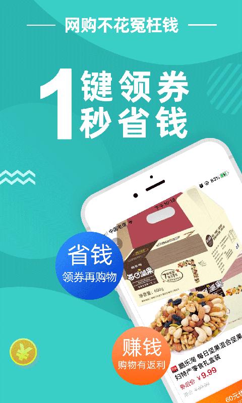 柴米优选截图3