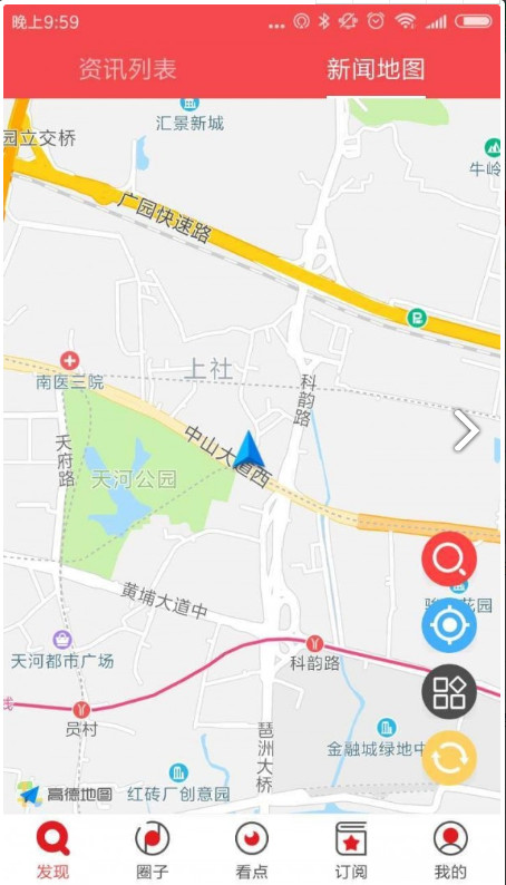 花城app截图1