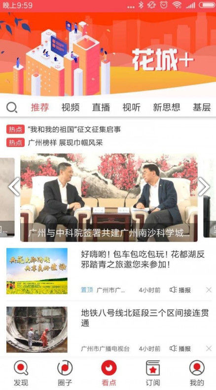 花城app截图3