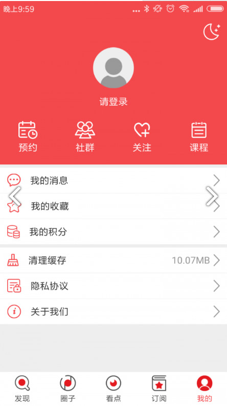 新花城广州电视课堂app截图2