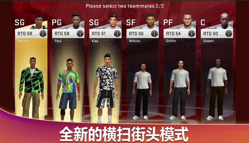 nba2k21手机版截图1