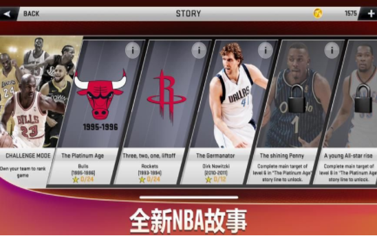 nba2k21手机版截图4