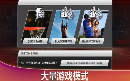 nba2k21手机版截图5