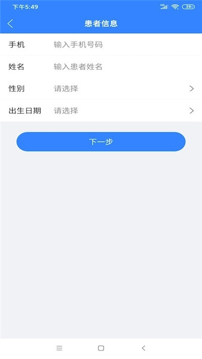 众创医疗截图1