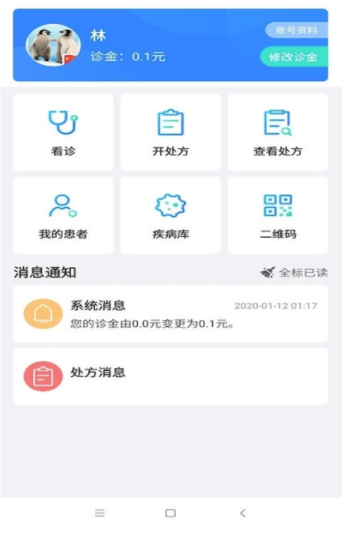 众创医疗截图2