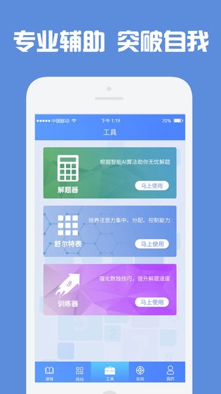 数独高高手截图3