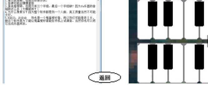 鬼畜钢琴截图1