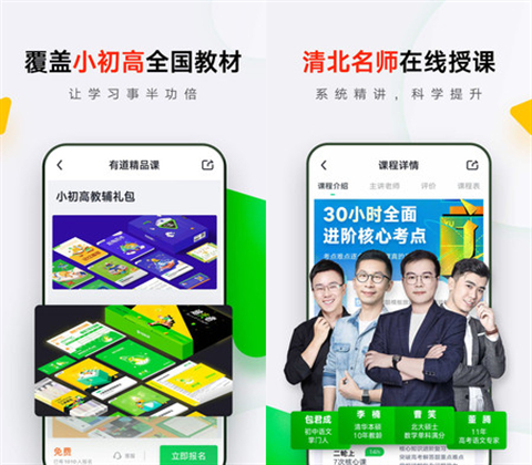 中小学在线教育平台排名2020