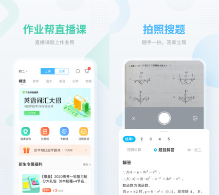 中小学在线教育平台排名2020