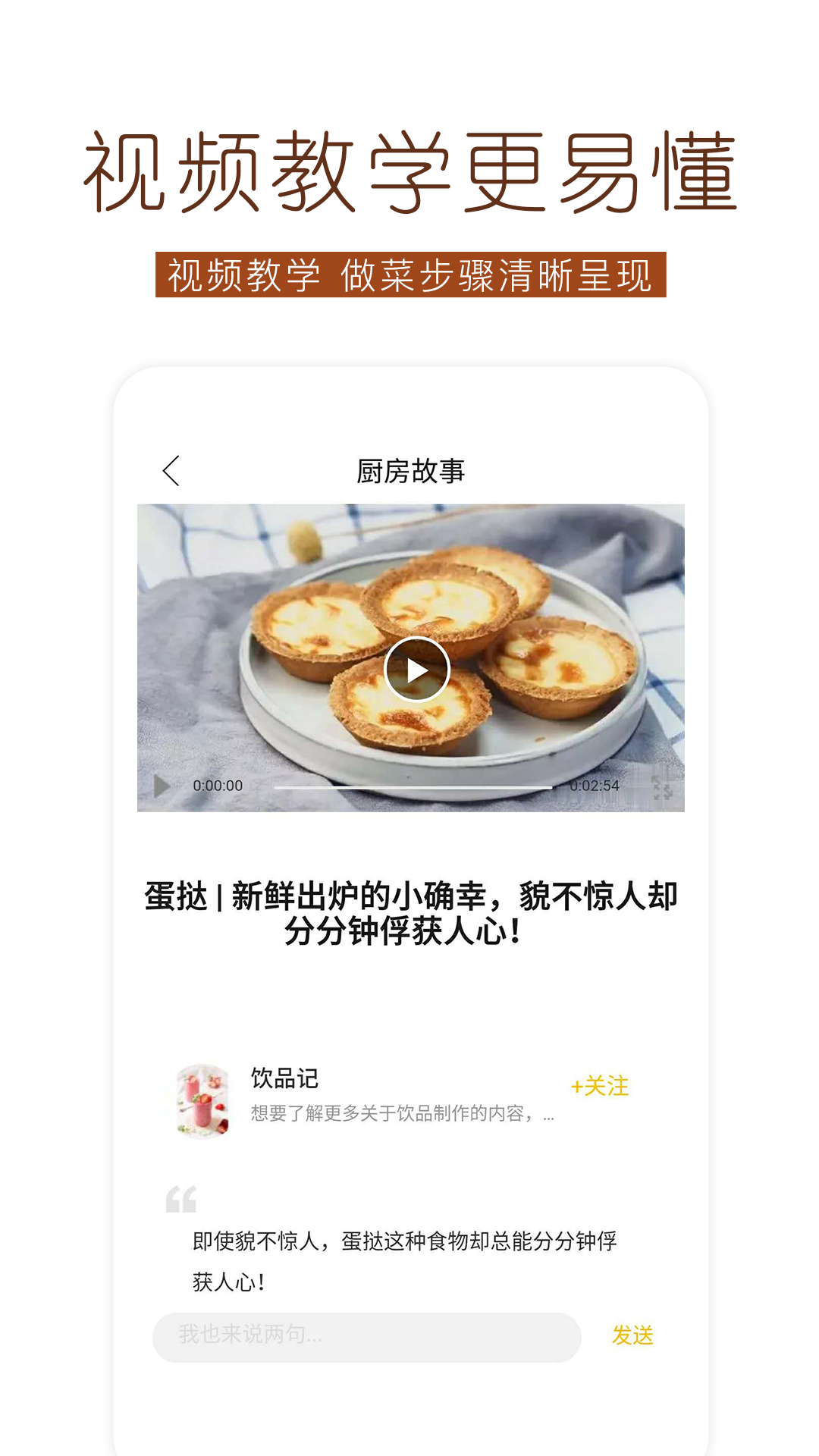 烘焙食谱截图1