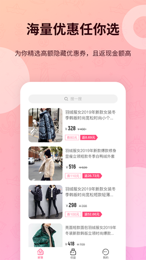 海豚优惠截图1