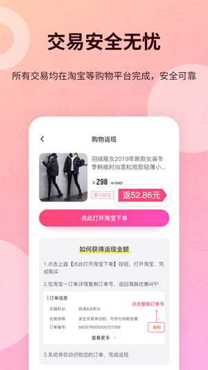 海豚优惠截图2